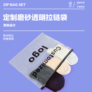 可定制透明磨砂配件服装拉链袋可批发印logo夹链袋收纳加厚包装袋