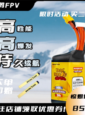 买二送一6S1480mAh150C大芒果高性能耐炸FPV穿越机航模锂电池现货