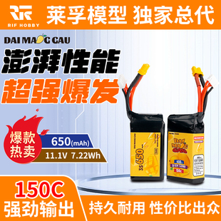 特价3S650mAh150C大芒果高性能耐炸FPV穿越机航模锂电池现货