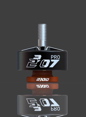 火神VCI 2207 PRO1950/2050/2100KV5寸FPV穿越机竞速花飞耐炸电机