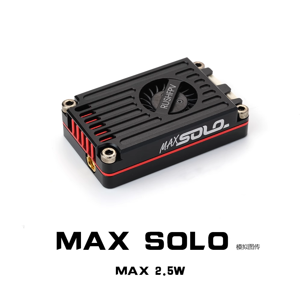 RUSHFPV MAX SOLO 5.8g模拟图传CNC外壳 2.5W高功率FPV穿越机远航