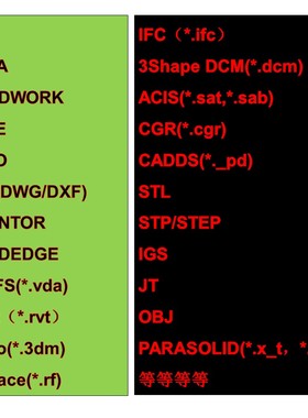 3D图纸格式转换/SW/UG/NX/INVENTOR/CATIA/CREO图纸格式互相转换