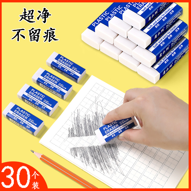 鹰尔玛橡皮擦小学生专用 考试2B像皮檫不留痕无屑擦得干净儿童美术素描成线2比软象皮超干净学习文具用品批发属于什么档次？