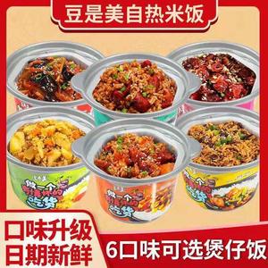 自热米饭煲仔饭大容量速食学生拌