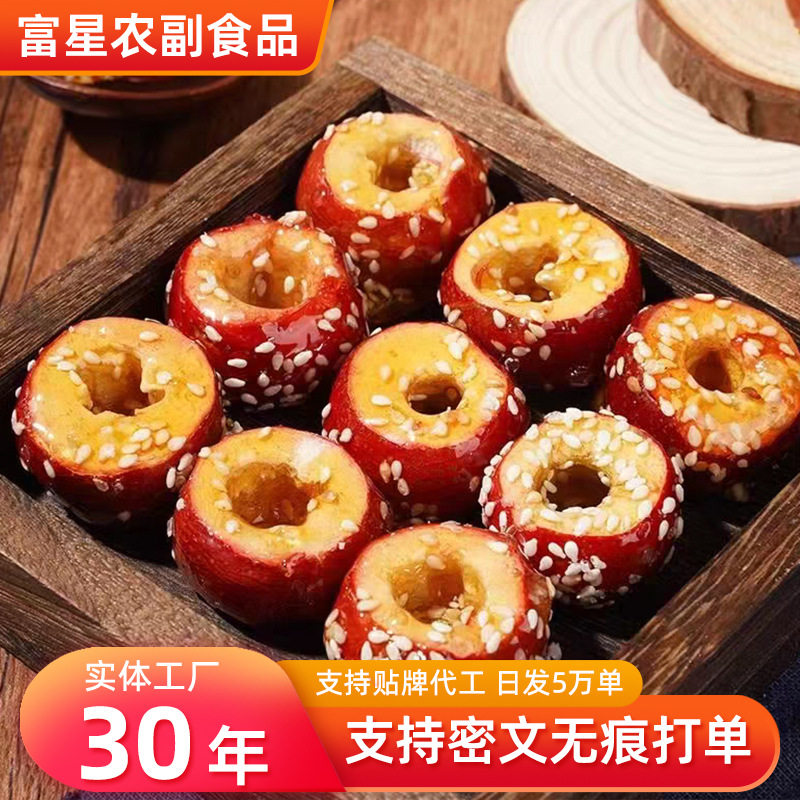 冰糖葫芦现货供应 冻干冰糖葫芦无核山楂独立小包装休闲零食年货