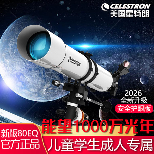 热销上万星特朗正品口碑推荐