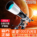 天文望远镜专业观星深空高清高倍80DX成人儿童学生入门级1000000