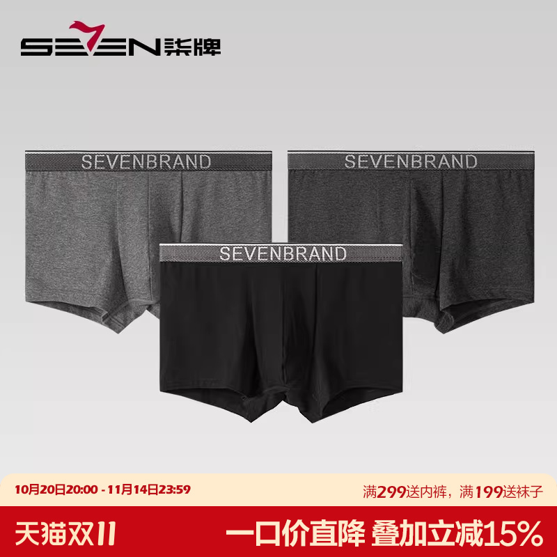 柒牌男士内裤纯棉质短裤