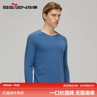 男套头家居服男款 纯棉长袖 全棉薄款 秋装 柒牌睡衣男士 男套装 春秋款