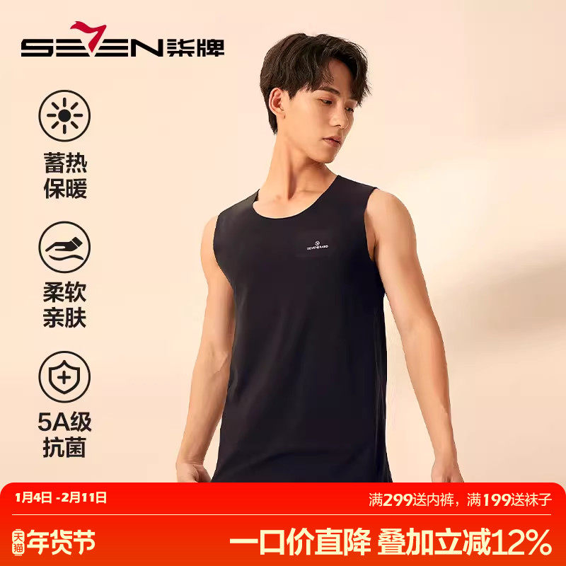 柒牌羊绒保暖背心男士抑菌加绒发热内衣秋冬防寒内穿马甲打底上衣,女士内衣/男士内衣/家居服,保暖背心,淘宝优惠券,粉丝福利购,淘宝优惠卷