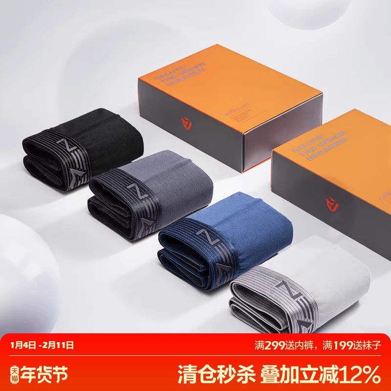 柒牌男士平角裤夏季中青年冰丝透气抗菌四角裤衩莫代尔商务内裤男,女士内衣/男士内衣/家居服,男平角内裤,淘宝优惠券,粉丝福利购,淘宝优惠卷