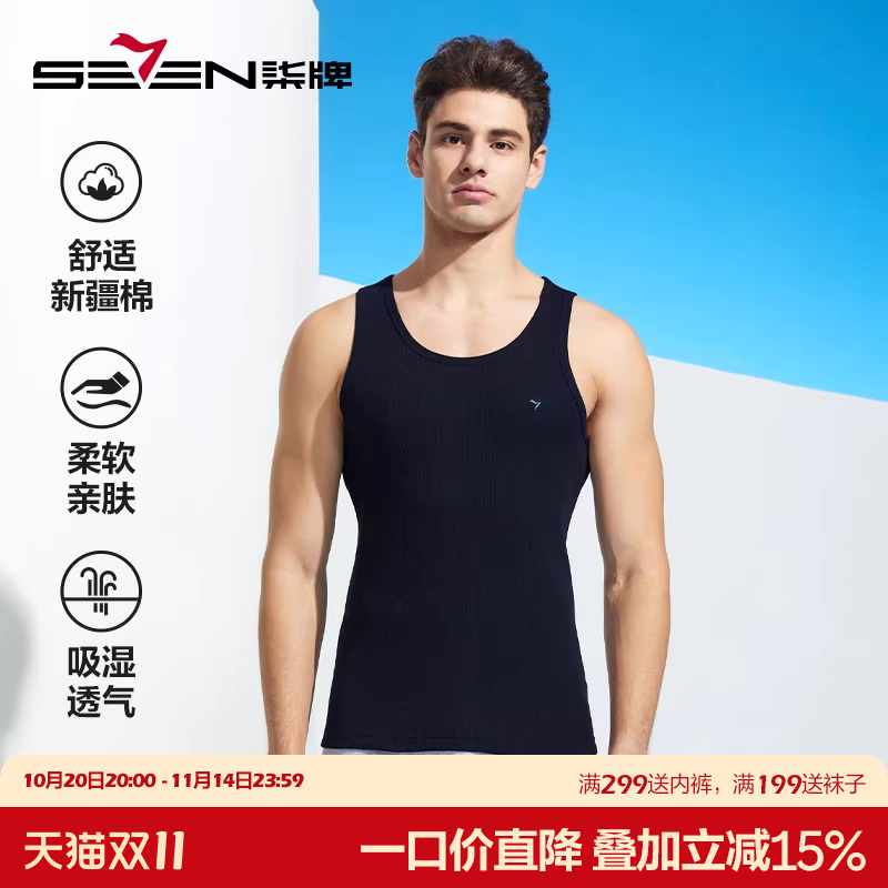 柒牌男士背心纯棉运动健身汗衫