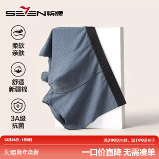 平角裤 运动短裤 衩男式 柒牌男士 短裤 抑菌纯棉男生男款 四角裤 头 内裤