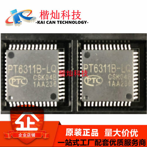 全新原装 PT6311B-LQ PT6311 QFP52脚 液晶显示屏驱动芯片