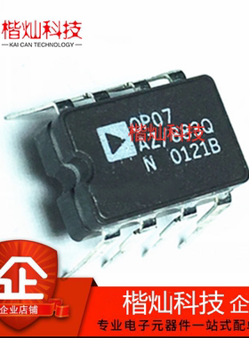 全新原装正品 OP07AZ/883 OP07AZ OP07 CDIP-8 直插 放大器芯片
