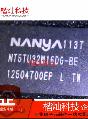 NT5TU32M16DG-BE 32M*16 512M BGA84 DDR2存储芯片 内存芯片 IC