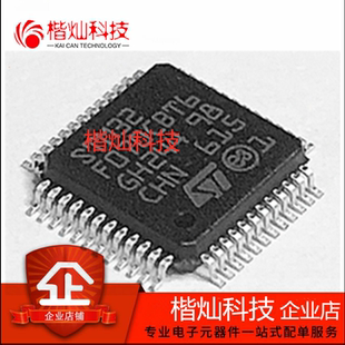 STM32F070CBT6TR 微控制器 STM32F070CB 48贴片 单片机 LQFP 原装