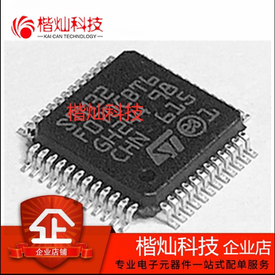 原装 STM32F070CBT6TR STM32F070CB LQFP-48贴片 微控制器 单片机