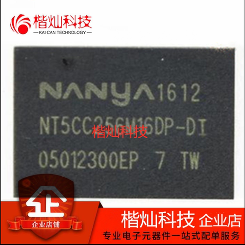 全新原装正品NT5CC256M16DP-DI BGA-96 DDR3 4GB 256Mx16存储器IC