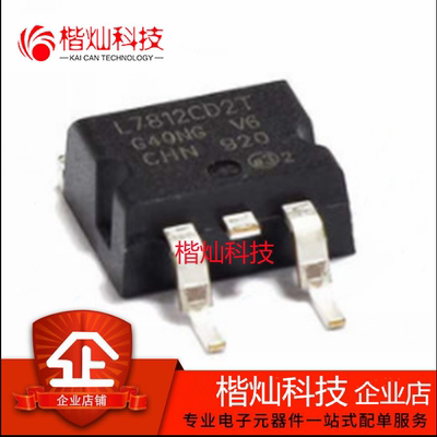 贴片三端稳压管 L7812CD2T L7812C2T TO-263 全新原装 量大价优