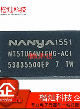 原装正品 NT5TU64M16HG-AC FBGA84 128M DDR2存储器芯片 量大价优