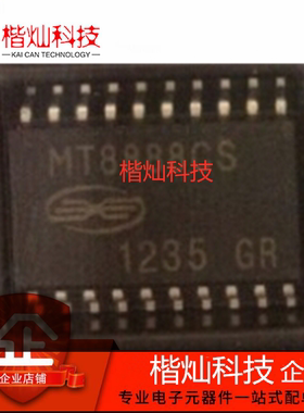 原装正品 MT8888 MT8888CS SOP20 多频收发器与英特尔微型接口