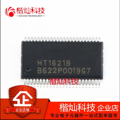全新原装正品 贴片 HT1621B LCD驱动器芯片/RAM映射/液晶 SSOP-48