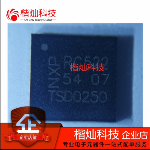 MFRC522 芯片 RC522 模块 RFID 无线射频读写模块 智能门锁刷卡