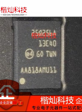 原装N25Q256A13EF840E 封装VDFPN8 丝印25Q256A 存储器 Flash芯片