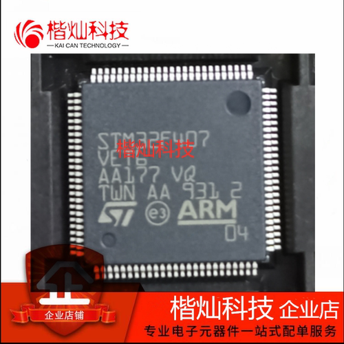 原装正品STM32F407VET6 LQFP-100 STM32F407VE 32位微控制器MCU