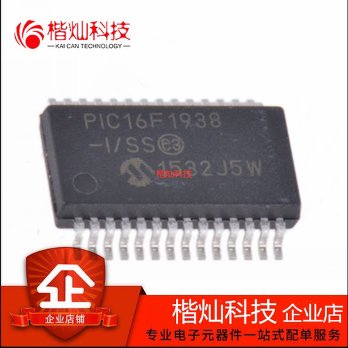 全新原装PIC16F1938-I/SS SSOP28 PIC16F1938-I 丝印PIC16F1938