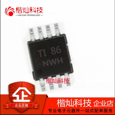 原装 SN65HVD3088EDGK封装MSOP8丝印NWH 低功耗RS - 485收发器