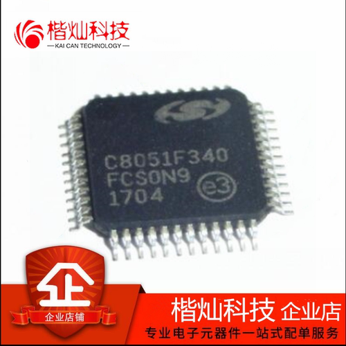 原装正品 贴片 C8051F340 单片机芯片 C8051F340-GQR TQFP-48
