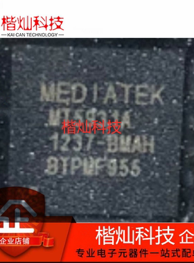 全新原装正品MT5931A BGA 智能硬件WIFI芯片 高性能芯片 量大价优