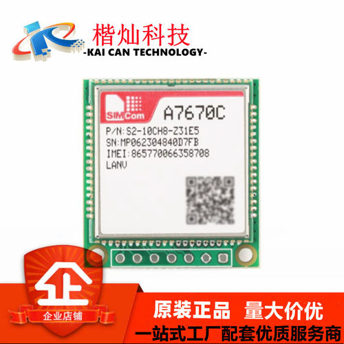 4G模块CAT.1核心开发板模块全网通带2G STM32例程FS-MCore-A7670C