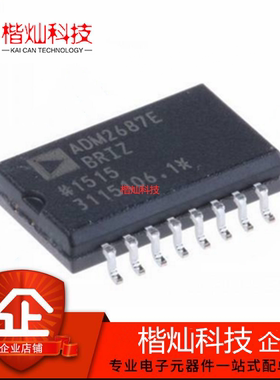 全新原装 ADM2687EBRIZ SOP16 ADM2687EBRI ADM2687 隔离器 芯片