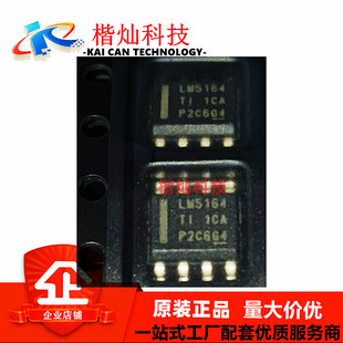 全新原装LM5164DDAR LM5164 LM5164DDA SOP-8 开关稳压器