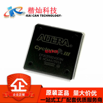 EP3C25Q240C8N 封装QFP240 EP3C25Q240C8 ALTERA嵌入式 全新原装