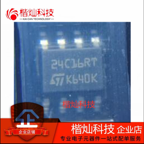 M24C16-DRMN3TP/K SO-8 M24C16-A125 电可擦除可编程只读存储器