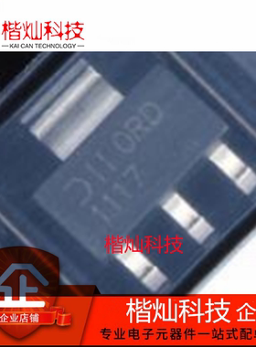 全新原装正品 AP1117EG-13 LDO稳压器 1117-ADJ 贴片SOT223 芯片