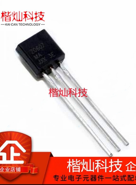原装正品z0607 双向可控硅 0.8a/600v 三极管 to92封装 量大价优