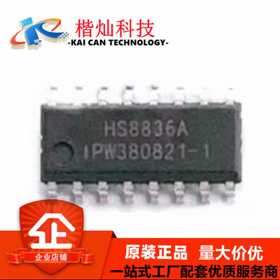 HS8836A USB读卡器芯片 HUB拓展器IC SOP-16 全新原装现货