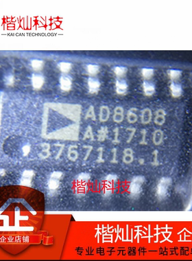 原装 正品 AD8608ARZ-REEL7 SOIC-14 精密CMOS轨到轨运算放大器