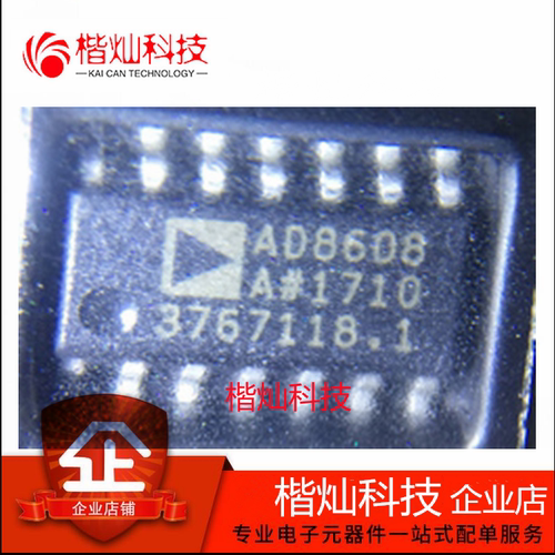 原装 正品 AD8608ARZ-REEL7 SOIC-14 精密CMOS轨到轨运算放大器