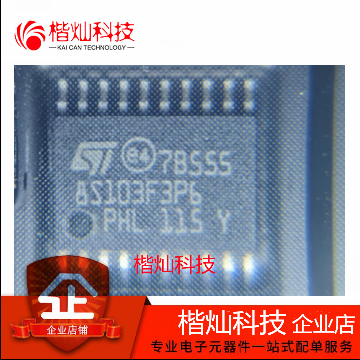 全新原装 STM8S103F3P6 TSSOP20 微控制器8位MCU 8S103F3P6 贴片