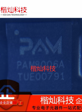 原装正品 PAM8006ATR PAM8006A QFN32 高保真音频功放芯片 贴片