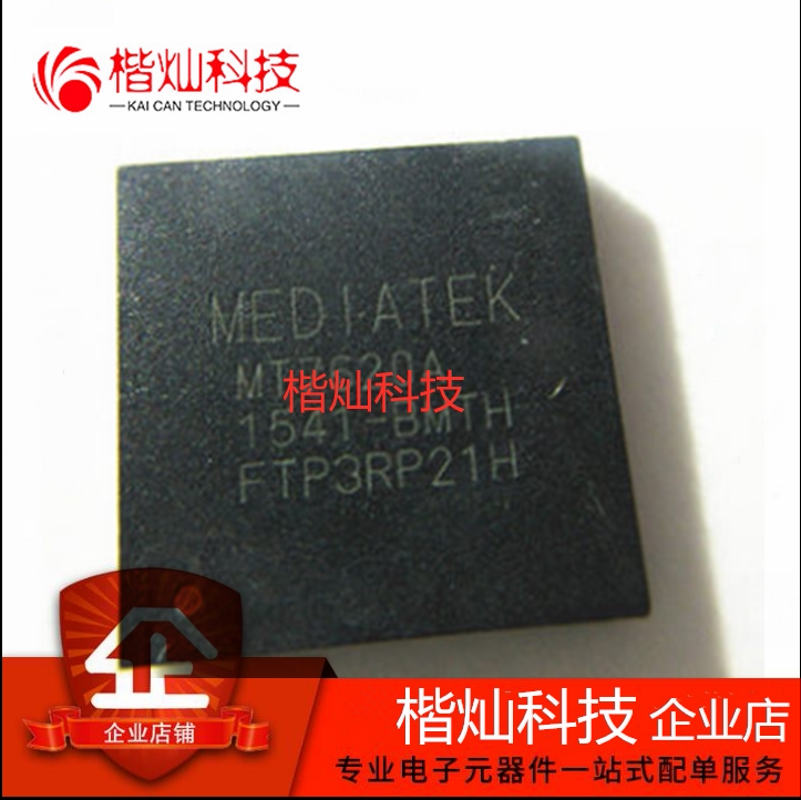 原装 无线路由器芯片MT7620A MT7620 千兆 3G/4G无线路由器 BGA