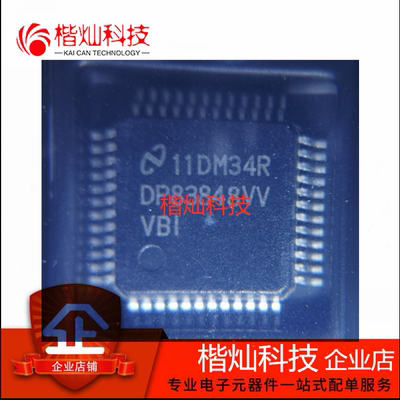 全新原装正品 DP83848IVV DP83848VV TQFP-48 以太网控制器芯片