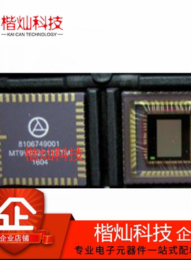 原装正品 MT9V032C12STM CLCC-48 黑白CMOS图像传感器 量大价优