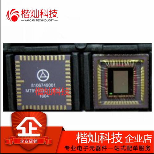原装正品 MT9V032C12STM CLCC-48 黑白CMOS图像传感器 量大价优